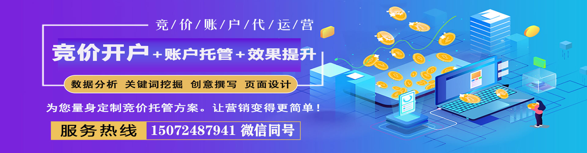 泗水信息流投放